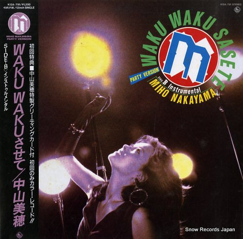 Vintage Record NAKAYAMA, MIHO - waku waku sasete - K12A-791