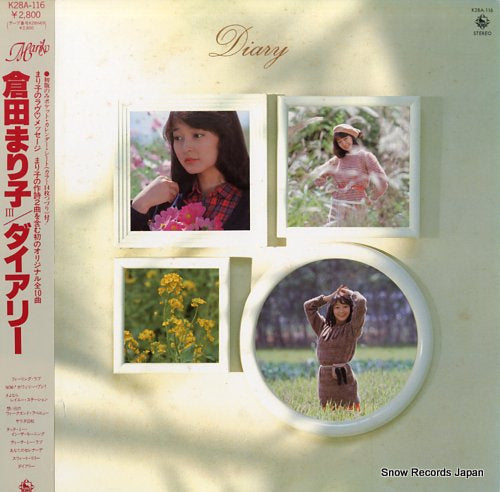 Vintage Record KURATA, MARIKO - diary - K28A-116