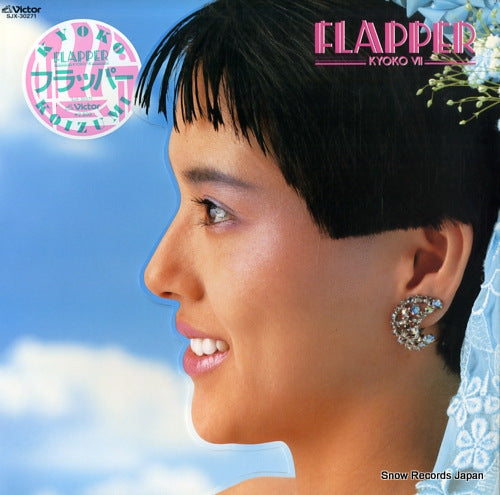 Vintage Record KOIZUMI, KYOKO - flapper - SJX-30271