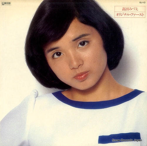 Vintage Record TAKADA, MIZUE - original first - GU-10