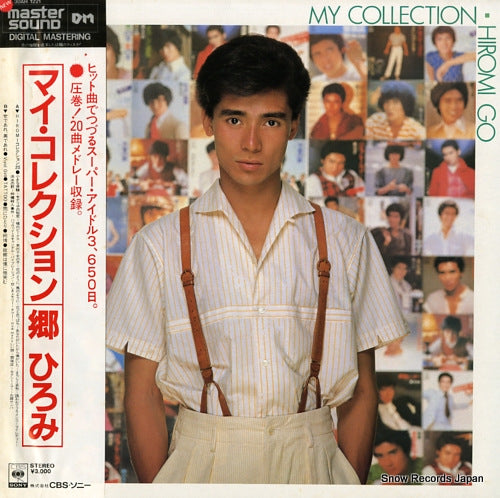 Vintage Record GO, HIROMI - my collection - 30AH1221