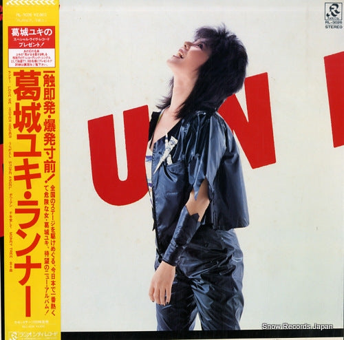 Vintage Record KATSURAGI, YUKI - runner - RL-3026
