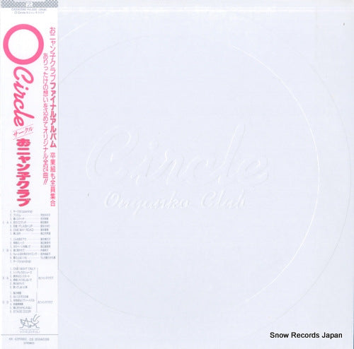 Vintage Record ONYANKO CLUB - circle - C42A0590