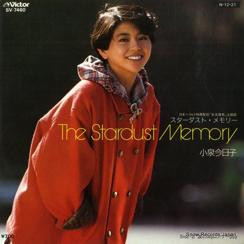 Vintage Record KOIZUMI, KYOKO - the stardust memory - SV-7460