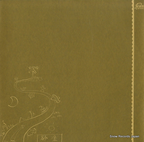Vintage Record SEKIGUCHI, KAZUYUKI - sakin - VIH-28242