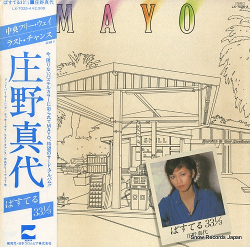 Vintage Record SHONO, MAYO - pastel 33 1/3 - LX-7025-A