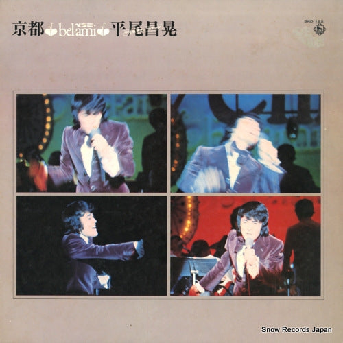 Vintage Record HIRAO, MASAAKI - kyoto bel-ami - SKD122