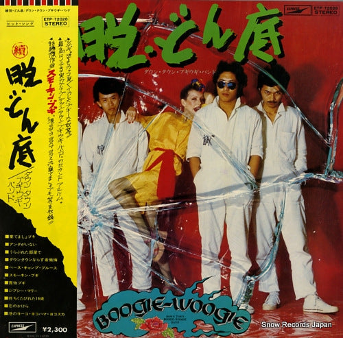 Vintage Record DOWN TOWN BOOGIE WOOGIE BAND - zoku datsu donzoko - ETP-72028