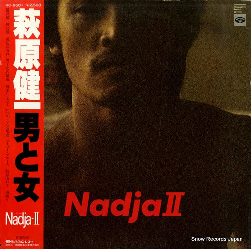 Vintage Record HAGIWARA, KENICHI - nadja ii - KC-9501