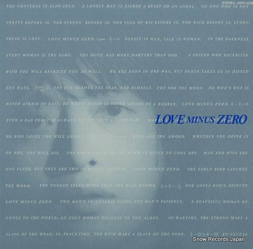 Vintage Record KAI BAND - love minus zero - 28FB-2008