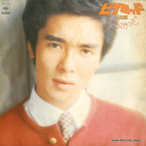 Vintage Record GO, HIROMI - pyramid hiromid - 25AH378