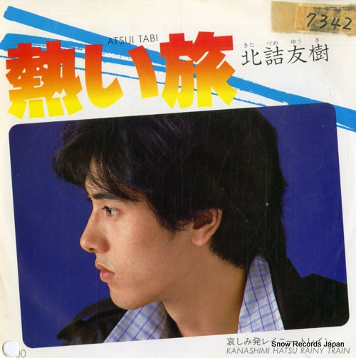 Vintage Record KITAZUME, YUKI - atsui tabi - ETP-17085