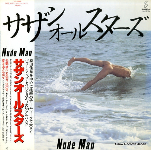 Vintage Record SOUTHERN ALL STARS - nude man - VIH-28088