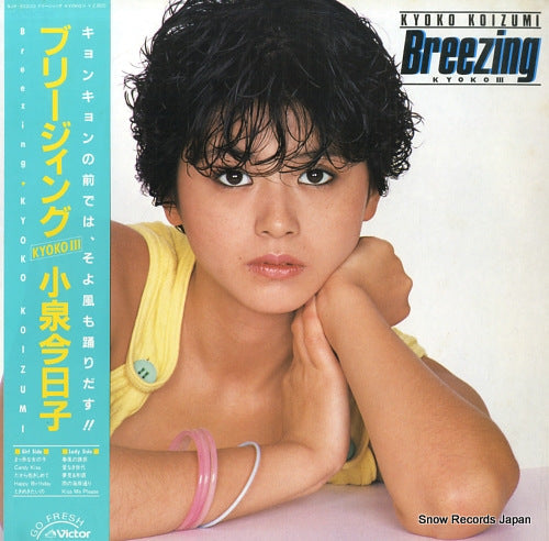 Vintage Record KOIZUMI, KYOKO - breezing / kyoko iii - SJX-30200