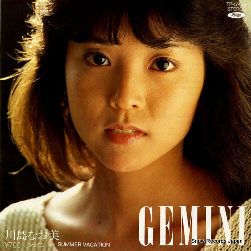 Vintage Record KAWASHIMA, NAOMI - gemini - TP-17493
