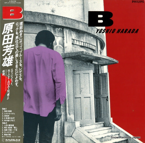 Vintage Record HARADA, YOSHIO - b - 28PL-97