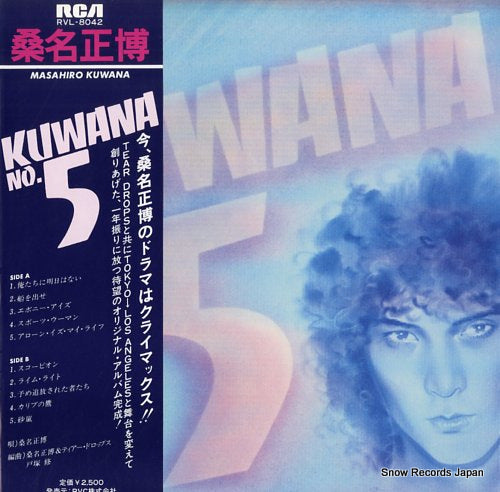 Vintage Record KUWANA, MASAHIRO - kuwana no.5 - RVL-8042