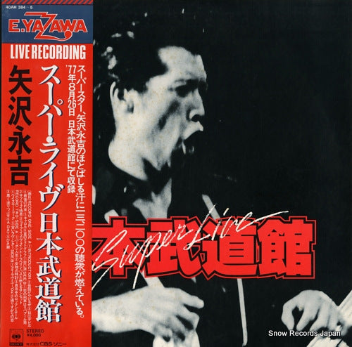 Vintage Record YAZAWA, EIKICHI - super live nippon budokan - 40AH384