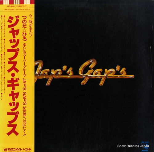 Vintage Record TSUNODA, HIRO - jap's gap's - DSF-8002