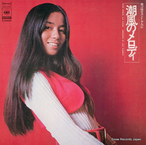 Vintage Record MINAMI, SAORI - memories of last summer - SOND66074