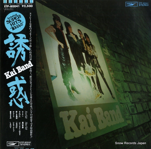 Vintage Record KAI BAND - yuwaku - ETP-80041