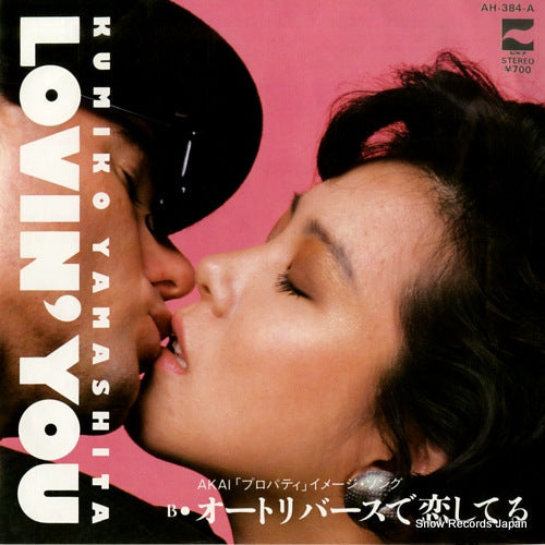 Vintage Record YAMASHITA, KUMIKO - lovin' you - AH-384-A