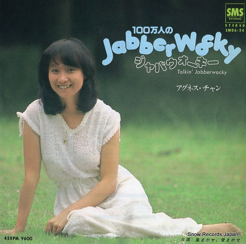 Vintage Record CHAN, AGNES - talkin' jabberwocky - SM06-24