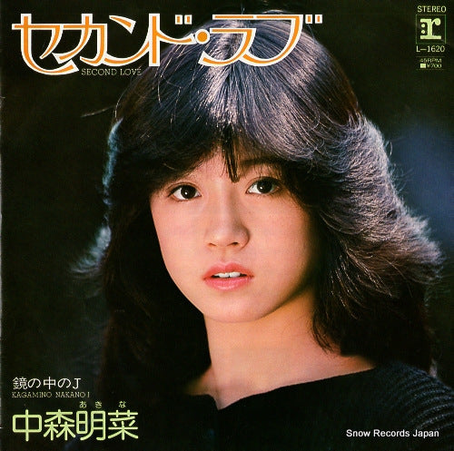 Vintage Record NAKAMORI, AKINA - second love - L-1620