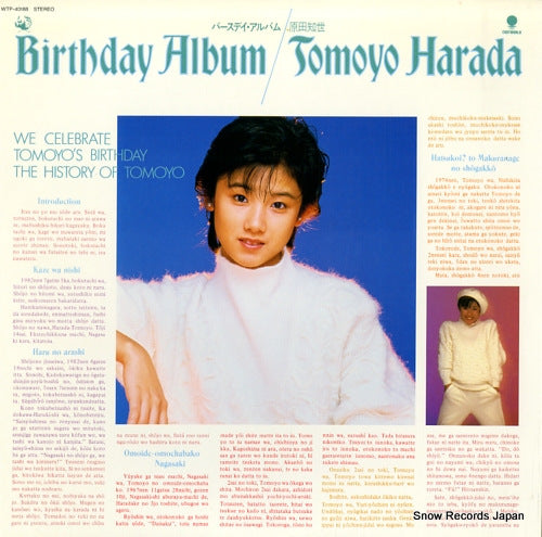 Vintage Record HARADA, TOMOYO - birthday album - WTP-40188