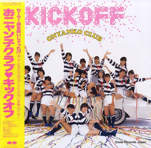 Vintage Record ONYANKO CLUB - kick off - C28A0436