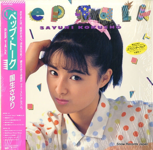 Vintage Record KOKUSHO, SAYURI - pep talk - 28AH2068