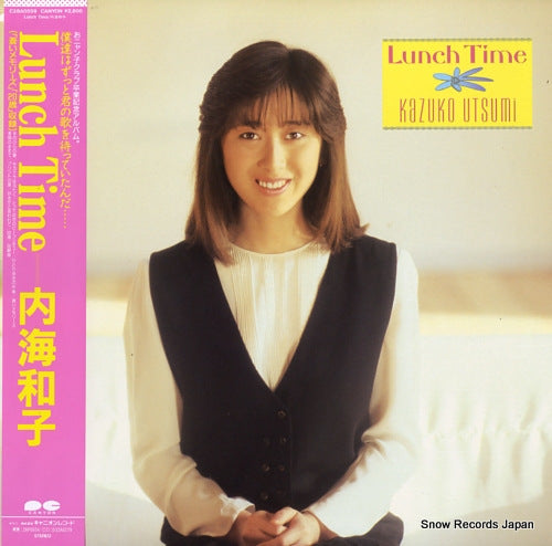 Vintage Record UTSUMI, KAZUKO - lunch time - C28A0559