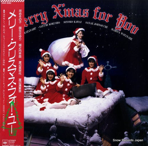 Vintage Record ONYANKO CLUB - merry x'mas for you - 25AH2095