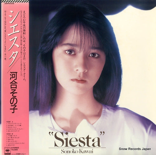 Vintage Record KAWAI, SONOKO - siesta - 28AH2028