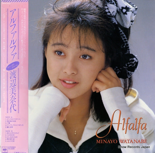 Vintage Record WATANABE, MINAYO - alfalfa - 28AH2123