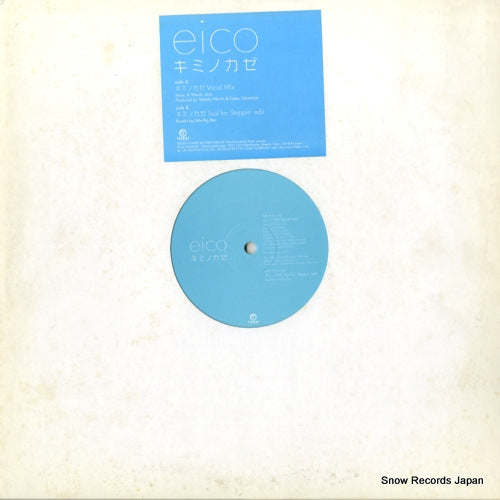 Vintage Record EICO - kiminokaze - FLRS-026