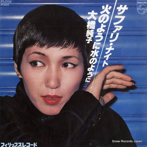 Vintage Record OHASHI, JUNKO - safari night - FS-2124