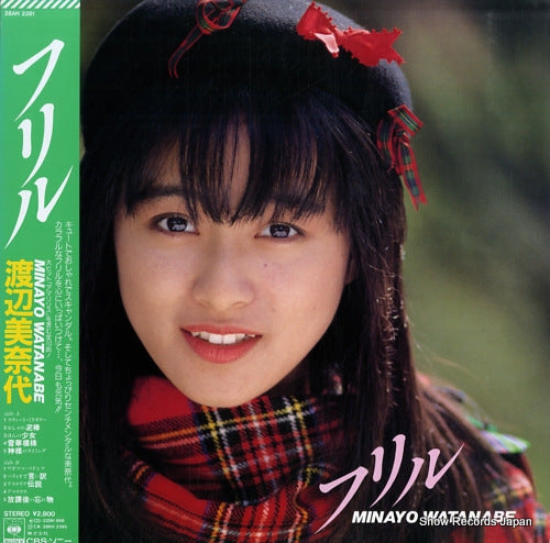 Vintage Record WATANABE, MINAYO - frill - 28AH2281