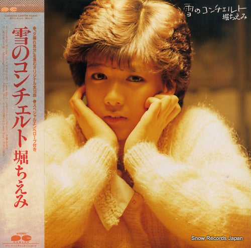 Vintage Record HORI, CHIEMI - yuki no concerto - C28A0305