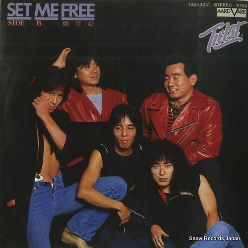 Vintage Record TWIST - set me free - 7A0132
