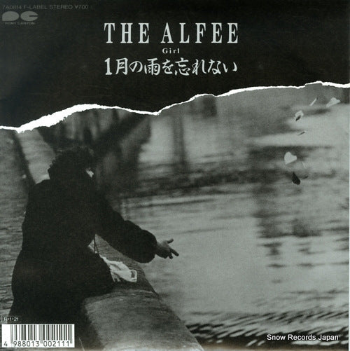 Vintage Record ALFEE, THE - 1gatsu no ame wo wasurenai - 7A0814