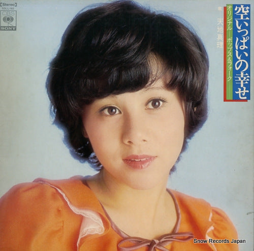 Vintage Record AMACHI, MARI - sora ippaino shiawase - SOLL-55