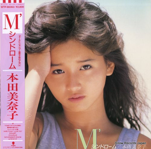 Vintage Record HONDA, MINAKO - m' syndrome - WTP-90363