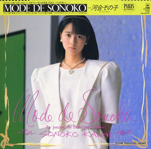 Vintage Record KAWAI, SONOKO - mode de sonoko - 28AH2088