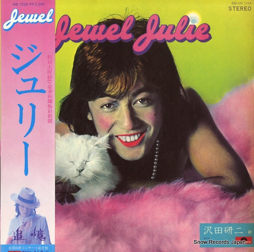 Vintage Record SAWADA, KENJI - jewel julie - MR2258