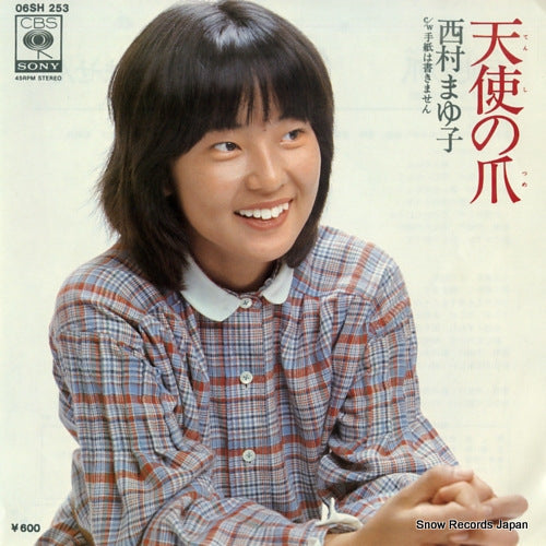 Vintage Record NISHIMURA, MAYUKO - tenshi no tsume - 06SH253