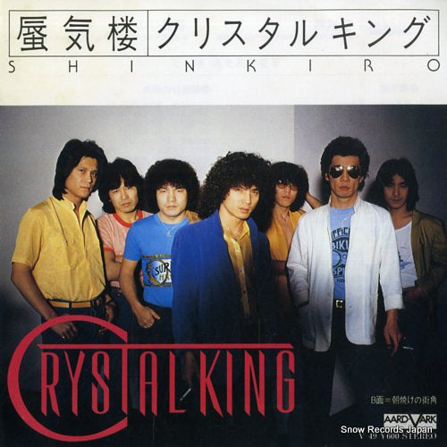 Vintage Record CRYSTAL KING - shinkiro - V-49