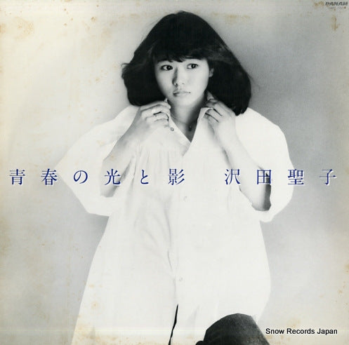 Vintage Record SAWADA, SHOKO - seishun no hikari to kage - GWP-1004