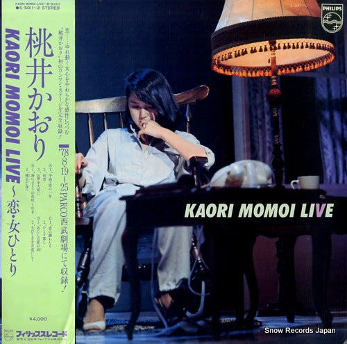Vintage Record MOMOI, KAORI - kaori momoi live / koi onna hitori - S-5011