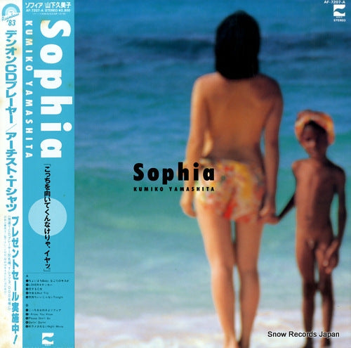 Vintage Record YAMASHITA, KUMIKO - sophia - AF-7207-A